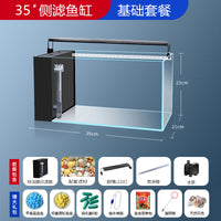 客厅桌面小型鱼缸新款成品摆件循环侧过滤生态金鱼缸超白玻璃