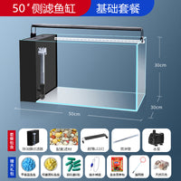 客厅桌面小型鱼缸新款成品摆件循环侧过滤生态金鱼缸超白玻璃