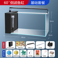 客厅桌面小型鱼缸新款成品摆件循环侧过滤生态金鱼缸超白玻璃