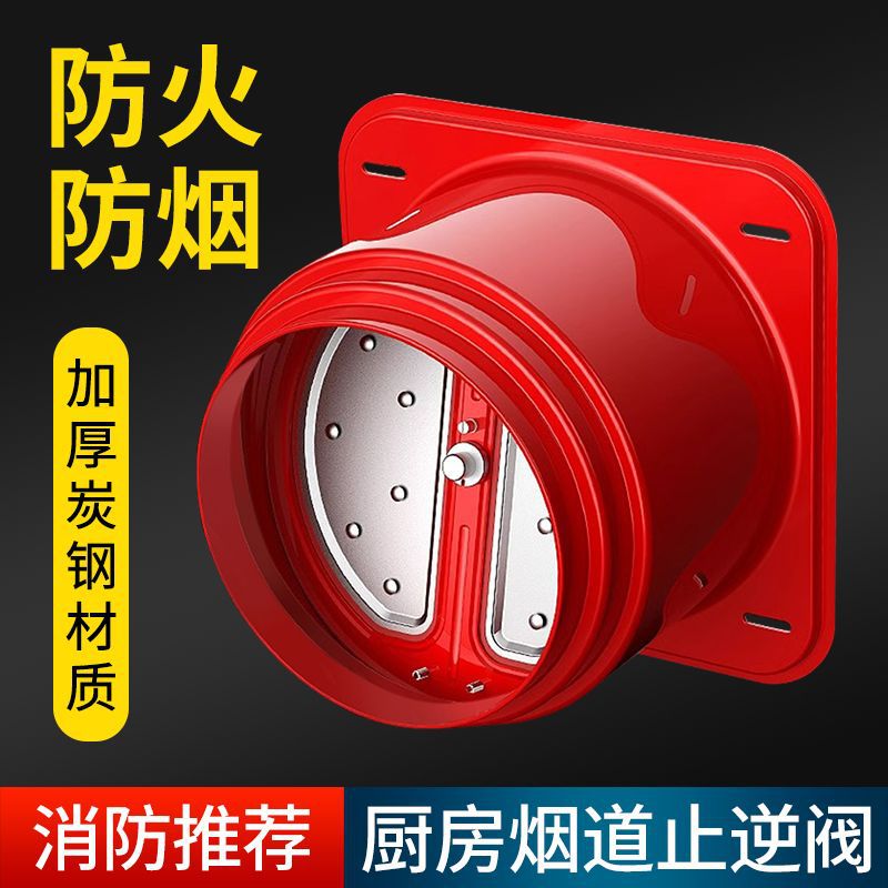 Carbon Steel Range Hood Backdraft Damper Fireproof