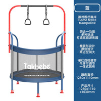 【交个朋友七夕盛典】Takbebe儿童蹦床家用围栏跳床婴幼儿跳床T15