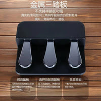 电钢琴延音三踏板 电子琴电钢琴合成器通用塑料延音踏板乐器配件