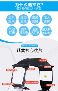 电动车车棚雨棚两轮摩托车挡雨棚新款加厚电瓶车篷遮阳伞防风罩