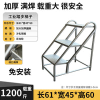 踏步梯台阶梯楼梯两三步梯登高铁凳子结实工业家用加厚便捷多功能 【一步梯宽55高25厘米】不带轮子 梯凳