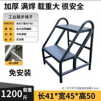踏步梯台阶梯楼梯两三步梯登高铁凳子结实工业家用加厚便捷多功能 【一步梯宽55高25厘米】不带轮子 梯凳