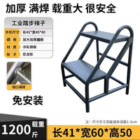 踏步梯台阶梯楼梯两三步梯登高铁凳子结实工业家用加厚便捷多功能 【一步梯宽55高25厘米】不带轮子 梯凳
