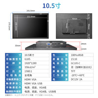 11.6寸13.3寸14寸15.6寸21.5寸1080P液晶显示器触摸HDMI VGA  USB 11寸 2K 分辨率2160*1440 无触摸显示器