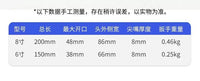 工业级多功能大开口卫浴扳手6寸8寸省力卫浴扳手迷你大开口扳手