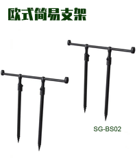 赛高新品 欧钓简易支架 横档套装 地插式快速可调节鱼竿支架