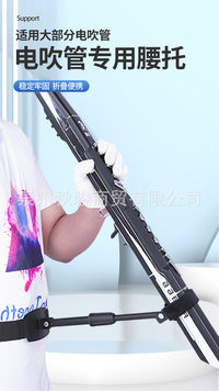 电吹管腰托支架华魅雅佳圣锐妙品电吹管通用多功能腰部支撑托架子