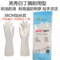 家用手套耐用型加厚防水防油洗碗家务厨房和面餐饮食品级乳胶丁腈