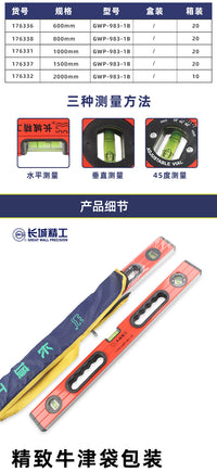 长城精工983-1B系列双面铣大水泡水平尺 铝合金弹性握手端盖水平