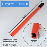 2吨2.5T3吨卧式液压千斤顶手柄千斤顶杆子压杆小桥车用千斤顶配件