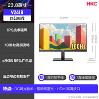 HKC显示器24英寸2K办公高清100HZ电脑IPS小屏幕27笔记本外接S2416