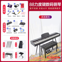贝恩88键木质重锤电钢琴成人家用儿童初学者专业考级数码电子琴 A