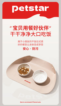 【petstar_半包围餐垫】宠物碗垫防水防滑猫狗吃饭垫子猫咪餐具垫