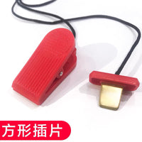 亿健跑步机插片式插入式铜片钥匙安全锁开关钥匙启动急停开关配件