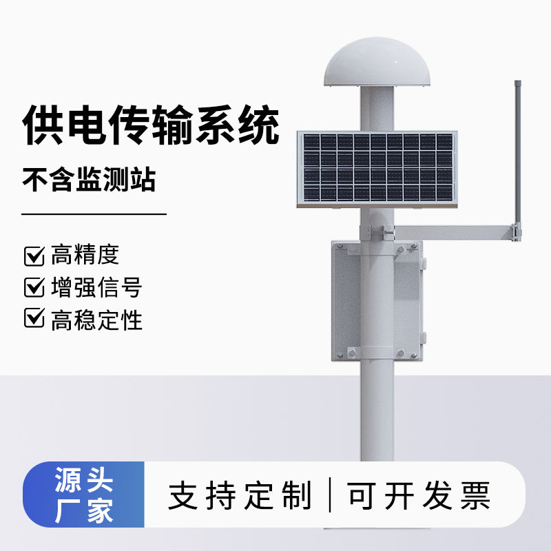 GNSS位移监测站表面沉降地形山体岩滑坡矿区安全防汛在线监测预警