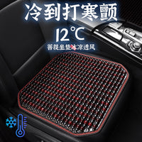I&P Wood Bead Car Seat Cushion - Single, Summer