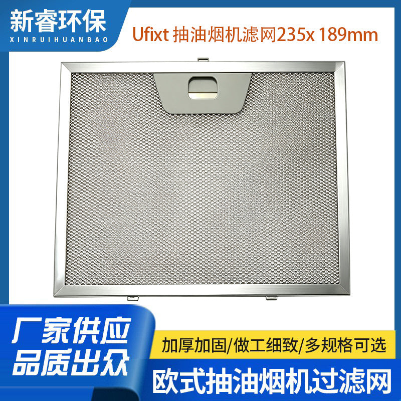 Metal Grease Filter for Ufixt AEG Ariston Cooker Hoods 235mm x 189mm