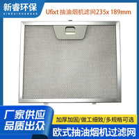 Metal Grease Filter for Ufixt AEG Ariston Cooker Hoods 235mm x 189mm