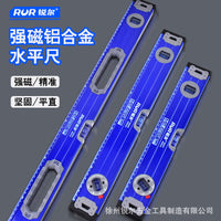 高准度带磁水平尺铝合金厚水平仪迷你家用防摔靠尺多功能装修工具