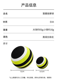 EVA筋膜球全身肌肉按摩球瑜伽足底筋膜球放松球背部健身滚动球