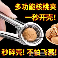 V型漏斗核桃夹家用省力剥壳神器 铝合金多功能坚果钳 大小核桃榛