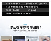 人体防静电手环官方旗舰店去手冬天抗汽车消除释放神器护腕消
