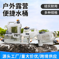 Outdoor Car Water Container with Faucet, Thickened PC, Large Capacity