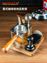 NEOUZA新泽咖啡压粉座套装咖啡手柄布粉器底座咖啡收纳实木不锈钢