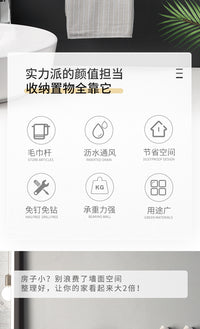 浴室置物架厕所洗手间洗漱台墙上架子收纳挂架免打孔壁挂式卫生间