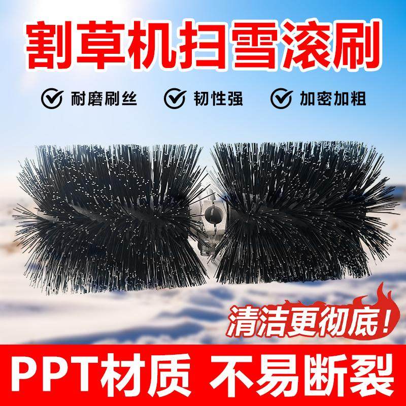 割草机改装扫雪机扫灰机扫落叶割草机通用配件清洁路面环卫工具