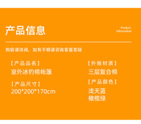 多人户外加棉防风保暖冬季冰钓帐篷全自动速开便携垂钓野营防寒