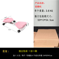 跨境扭腰机转盘大号辅助瘦腰瘦腿家用健身器材美腰神器静音跳舞机