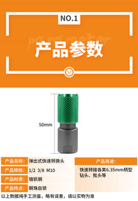 Portable Pop-up Angle Grinder Adapter M10 to 6.35mm Quick Release