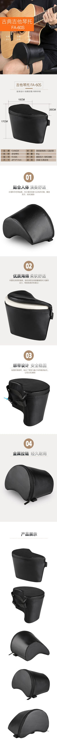 Classical Guitar Support FA-60S, Posture Corrector, Sponge Material