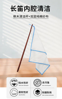 Flute Cleaning Kit with Rod, Swab, and Cloth