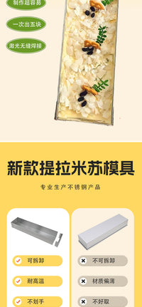 提拉米苏刻度模具不锈钢可拆卸长方形托盘摆摊慕斯蛋糕烘焙长条