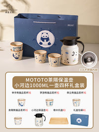 摩登主妇mototo保温焖茶壶生日乔迁新居礼物新婚杯子茶具水杯套装 mototo保温壶礼盒装一壶四杯+托盘-小河边【升级316内胆】【2025新款-乔迁新居/新房子暖居伴手礼】 1000ml