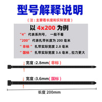 尼龙扎带塑料扎带国标强力束线带捆扎理线带大号绑带厂家批发