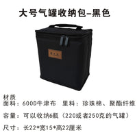 气罐收纳包卡式炉气瓶防撞隔热收纳袋户外露营瓦斯便携防压收纳箱 大号气瓶收纳包【黑色】