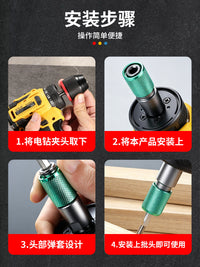 工业级快脱自锁电钻转换头1/2起子机接头锂电钻配件3/8接头防掉落