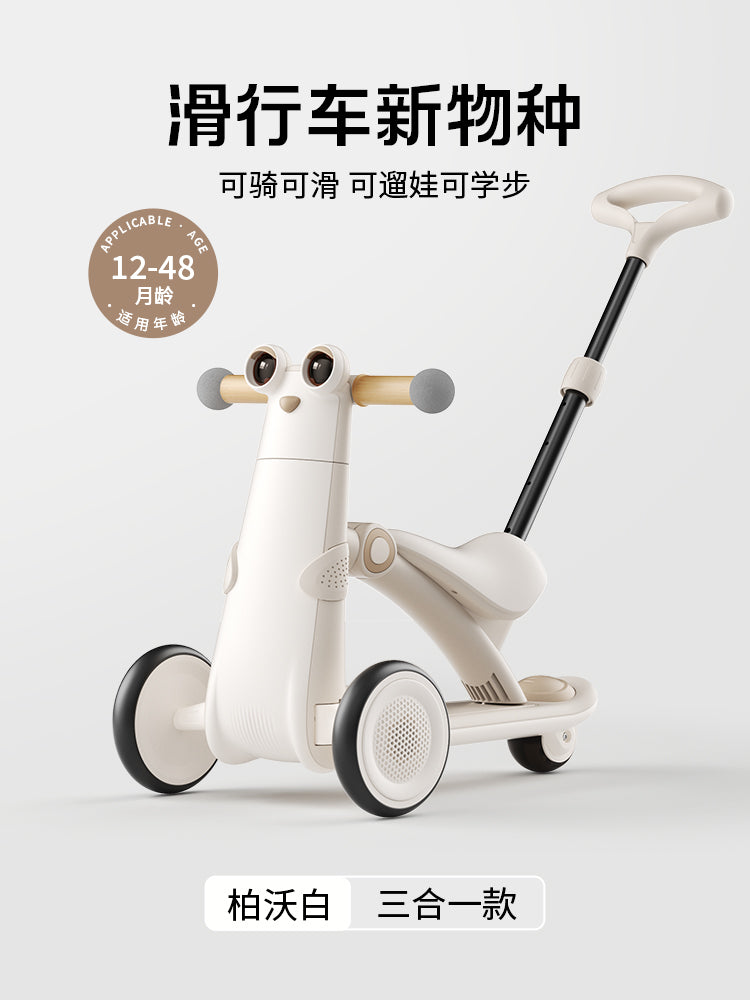 柏沃平衡车1到3岁儿童宝宝一周岁生日礼物两2岁入门学步溜溜滑行