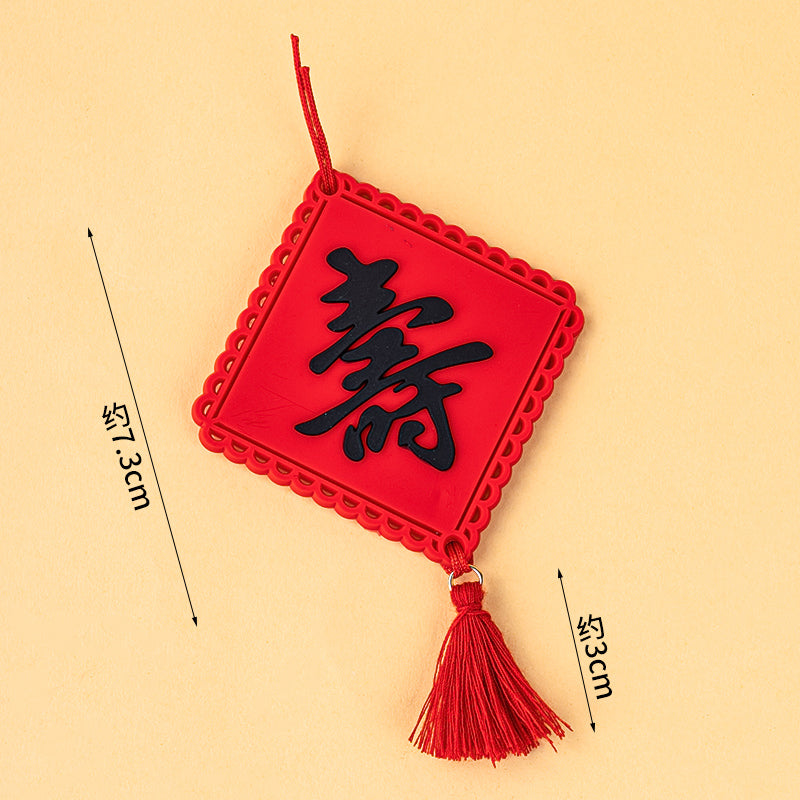 祝寿蛋糕装饰配件仙鹤亚克力寿福字金红色寿比南山福如东海插件