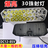 电动车led灯超亮聚光外置电瓶车灯三轮车灯改装强光摩托车led灯