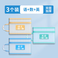 科目分类袋小学生学科收纳袋试卷文件袋一年级课本作业分科整理手提书袋拉链式学习用品语文数学资料文具网纱