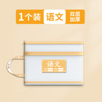 科目分类袋小学生学科收纳袋试卷文件袋一年级课本作业分科整理手提书袋拉链式学习用品语文数学资料文具网纱