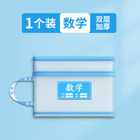 科目分类袋小学生学科收纳袋试卷文件袋一年级课本作业分科整理手提书袋拉链式学习用品语文数学资料文具网纱