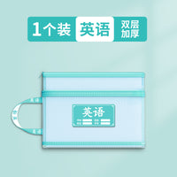 科目分类袋小学生学科收纳袋试卷文件袋一年级课本作业分科整理手提书袋拉链式学习用品语文数学资料文具网纱